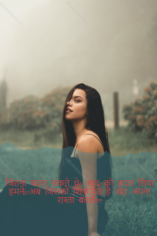 attitude shayari 40