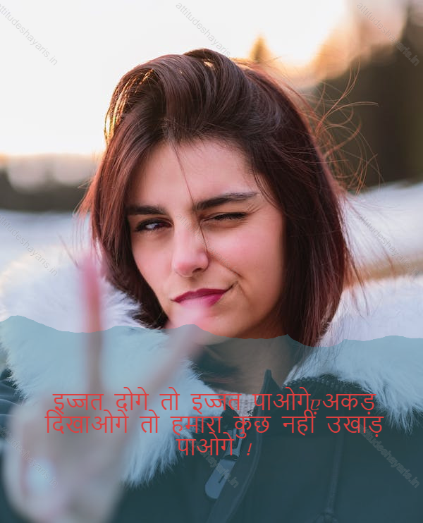 attitude shayari 44