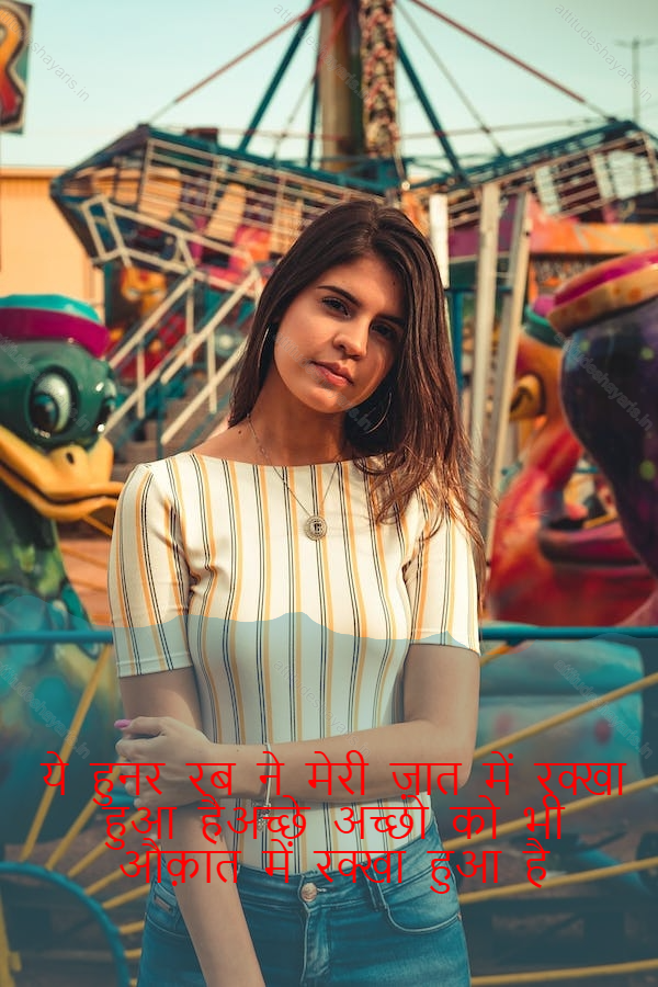 attitude shayari for girls,attitude girl shayari,female attitude shayari 29