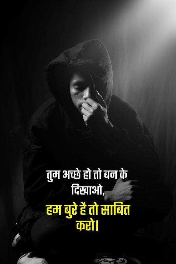 Attitude Shayari 56