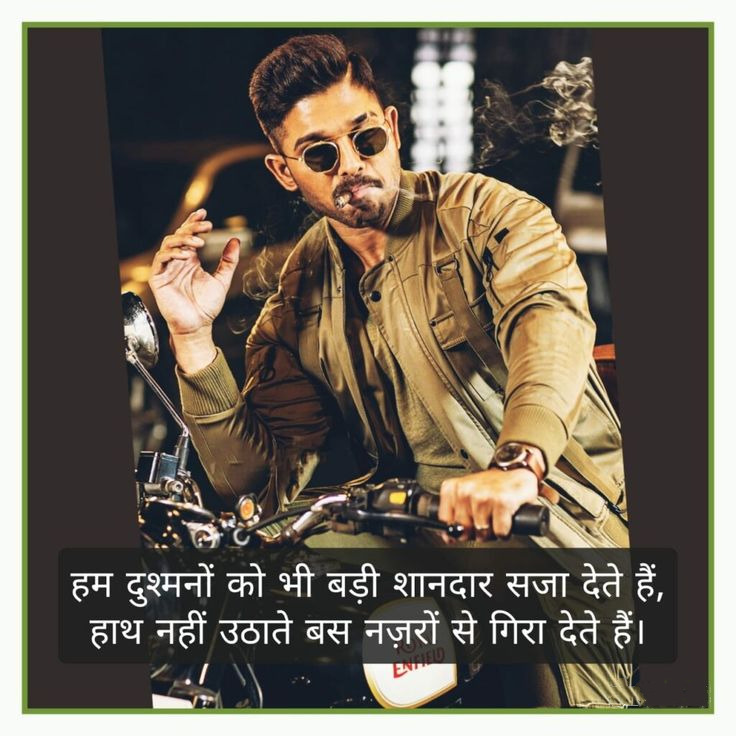 Attitude Shayari 58