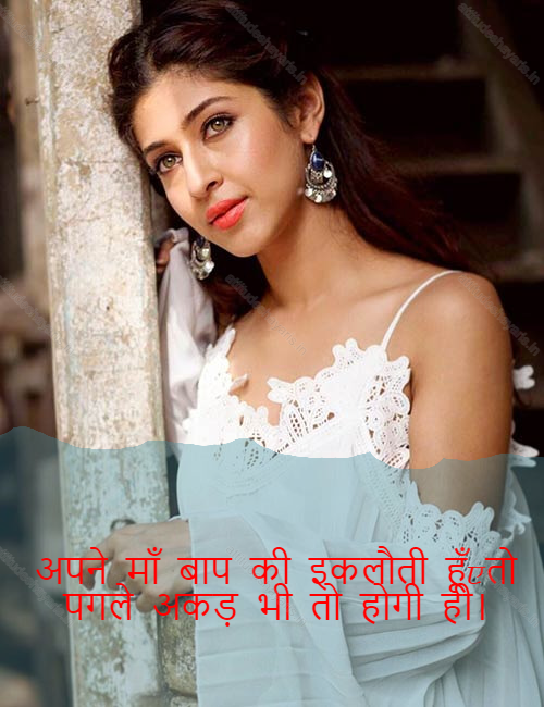 attitude shayari for girls,attitude girl shayari,female attitude shayari 11