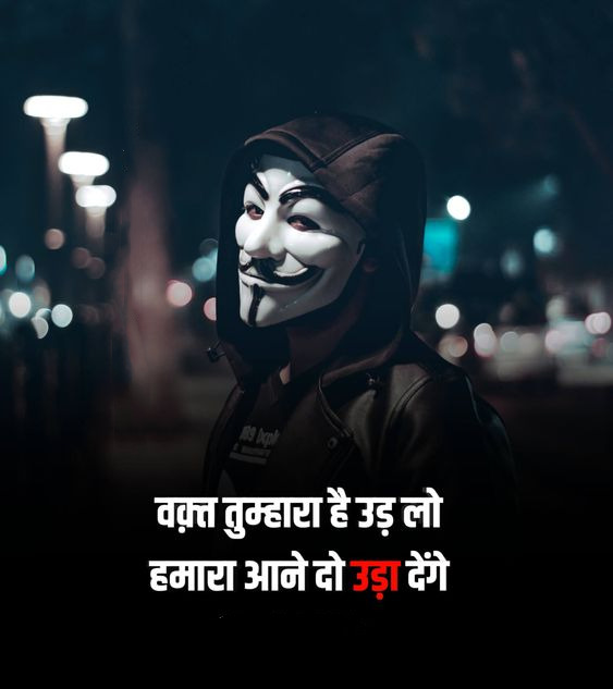 Attitude Shayari 98