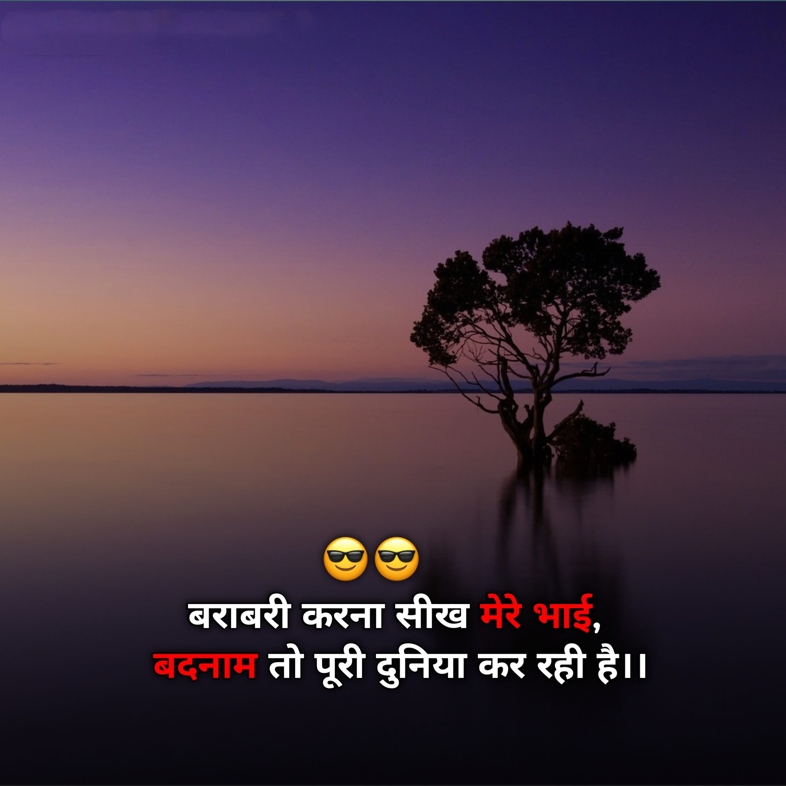 Attitude Shayari 65