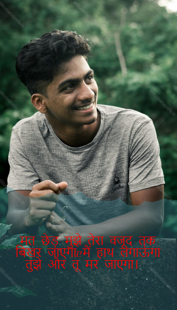 boys attitude shayari,boys attitude shayari in hindi,instagram shayari hindi attitude boy 34