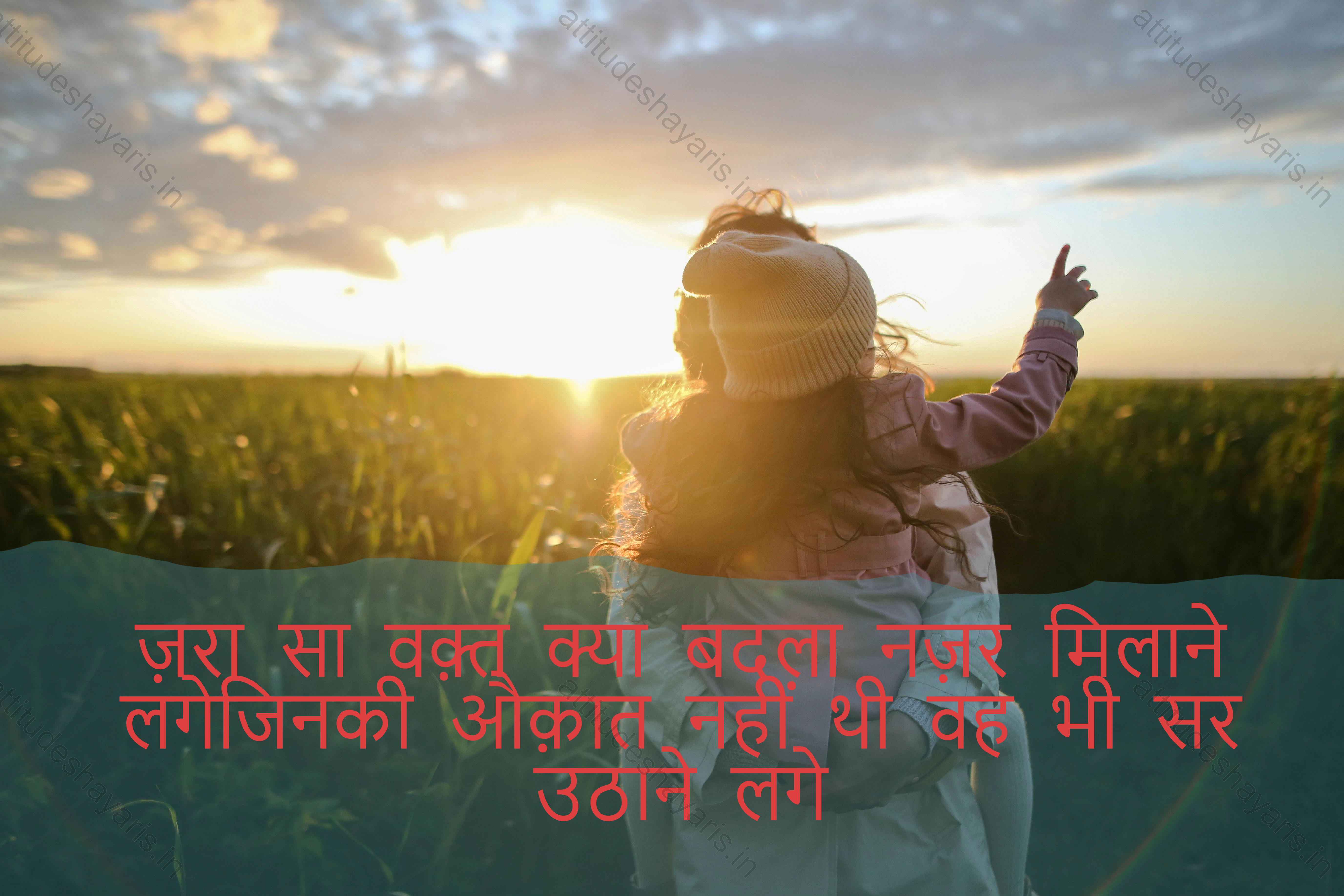 attitude shayari in hindi,attitude shayari in english hindi 17
