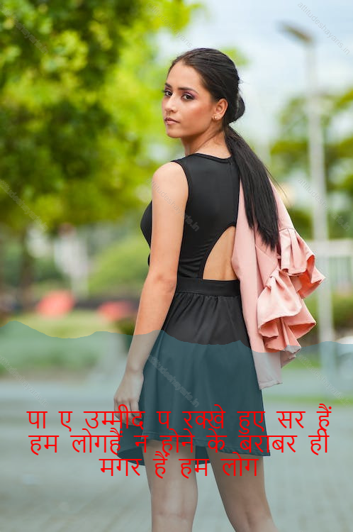 attitude shayari for girls,attitude girl shayari,female attitude shayari 50