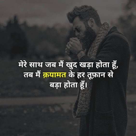 Attitude Shayari 96