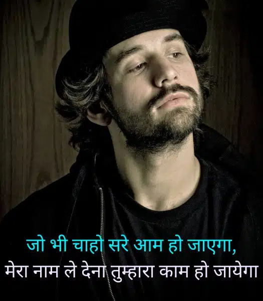 Attitude Shayari 92
