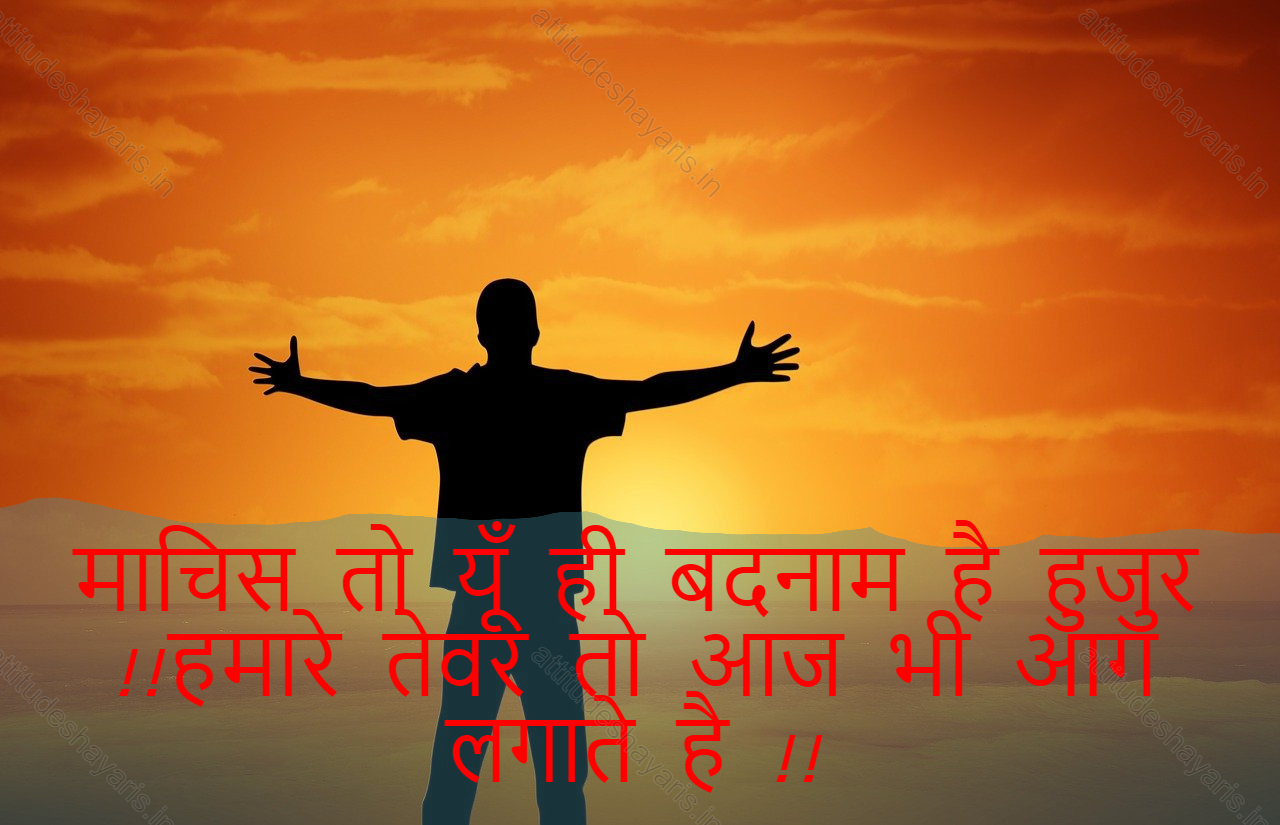 boys attitude shayari,boys attitude shayari in hindi,instagram shayari hindi attitude boy 45