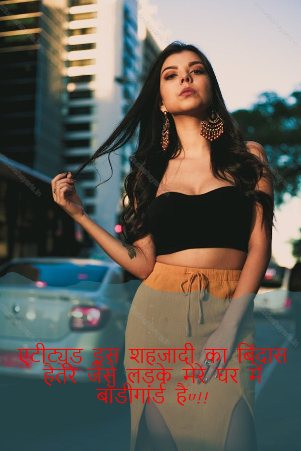 attitude shayari for girls,attitude girl shayari,female attitude shayari 20