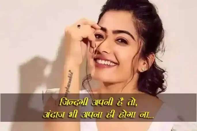 Attitude Shayari 90