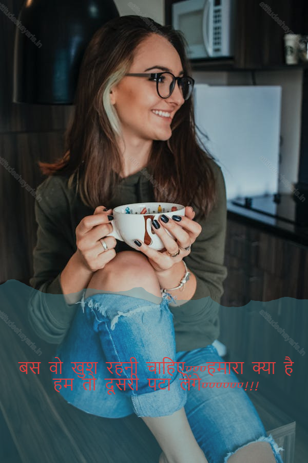 attitude shayari 18