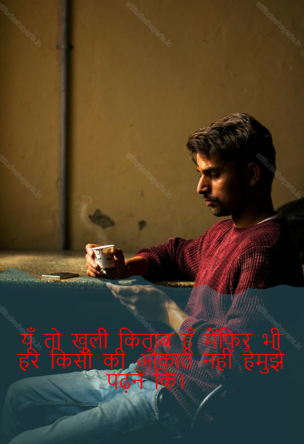 boys attitude shayari,boys attitude shayari in hindi,instagram shayari hindi attitude boy 36