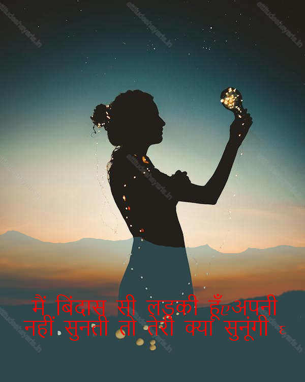 attitude shayari for girls,attitude girl shayari,female attitude shayari 41