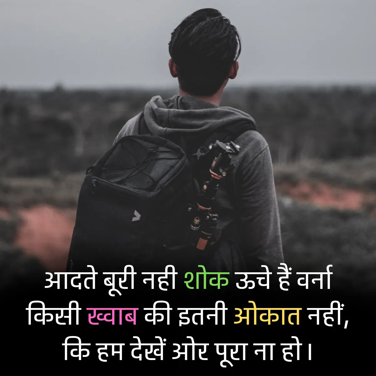 Attitude Shayari 76