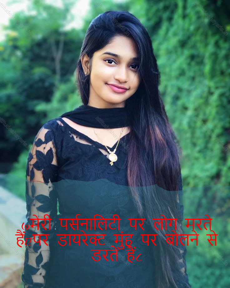 attitude shayari for girls,attitude girl shayari,female attitude shayari 10