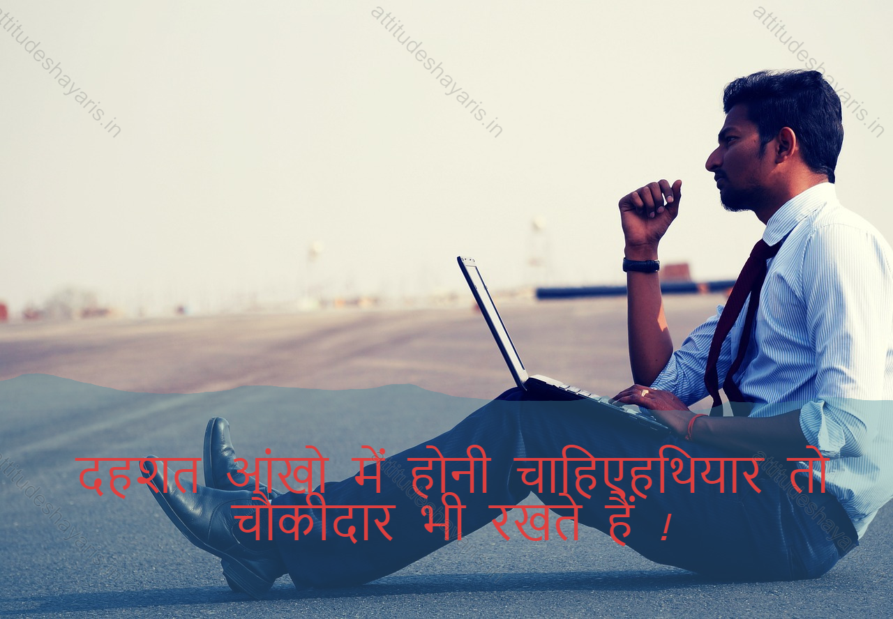 attitude shayari 2