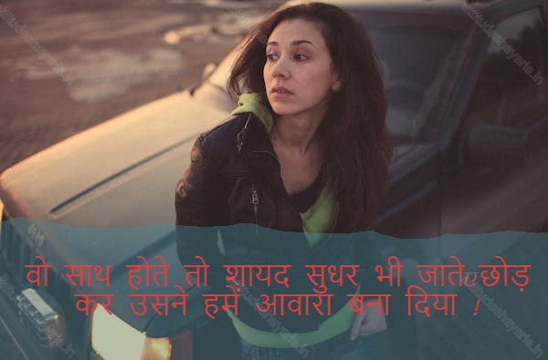 attitude shayari 28