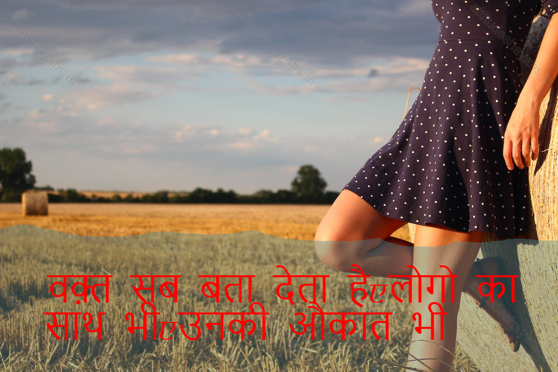 attitude shayari for girls,attitude girl shayari,female attitude shayari 4