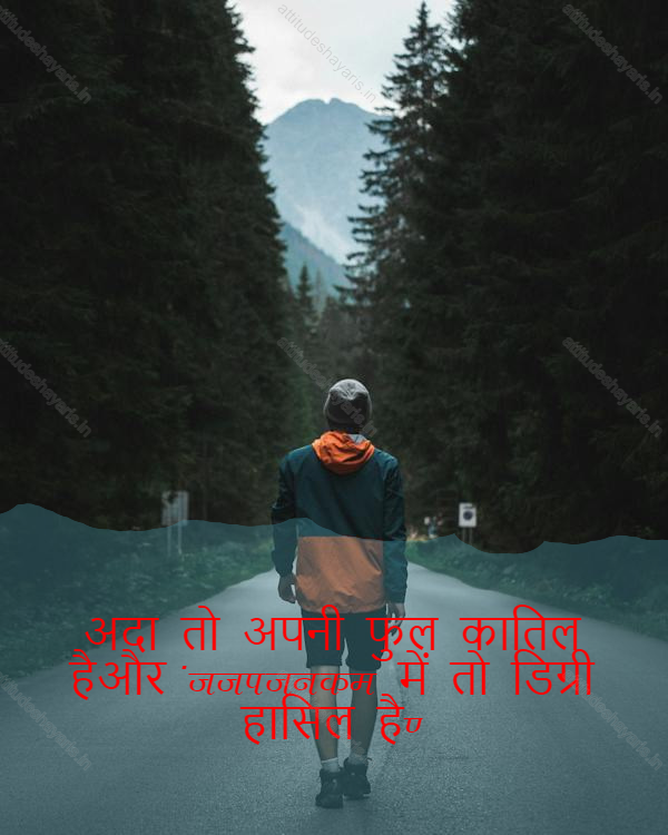 boys attitude shayari,boys attitude shayari in hindi,instagram shayari hindi attitude boy 21