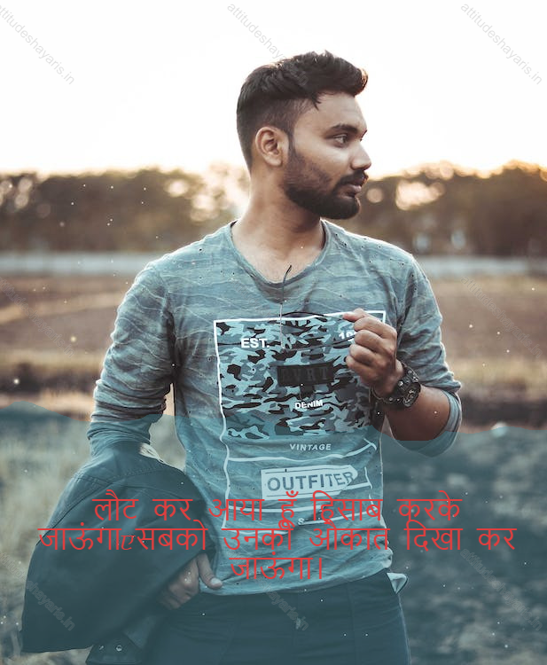 attitude shayari in hindi,attitude shayari in english hindi 7