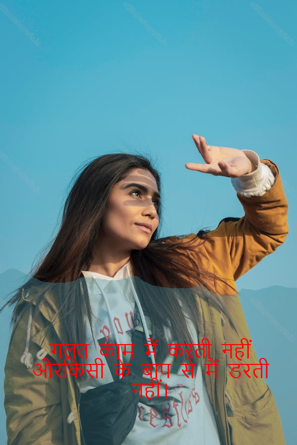 attitude shayari for girls,attitude girl shayari,female attitude shayari 39