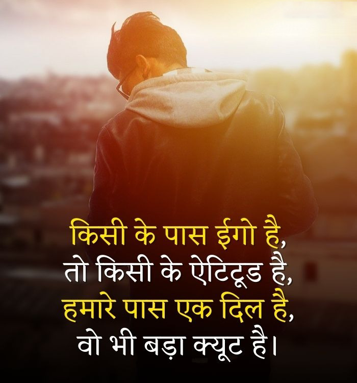 Attitude Shayari 61