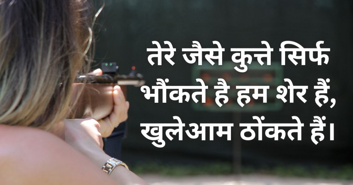 Attitude Shayari 93