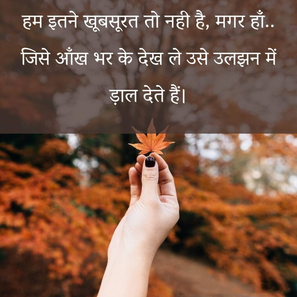 Attitude Shayari 75