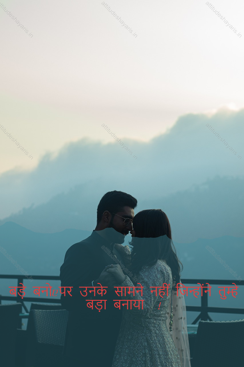 attitude shayari in hindi,attitude shayari in english hindi 23