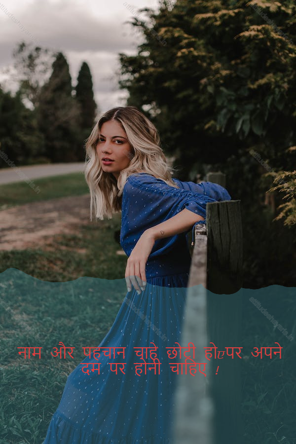 attitude shayari in hindi,attitude shayari in english hindi 41