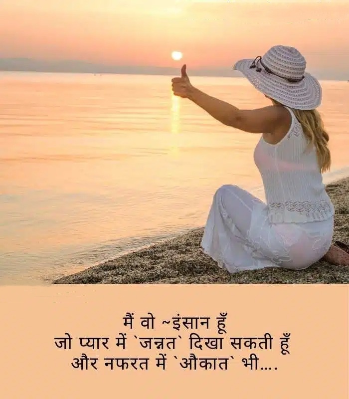 Attitude Shayari In Hindi