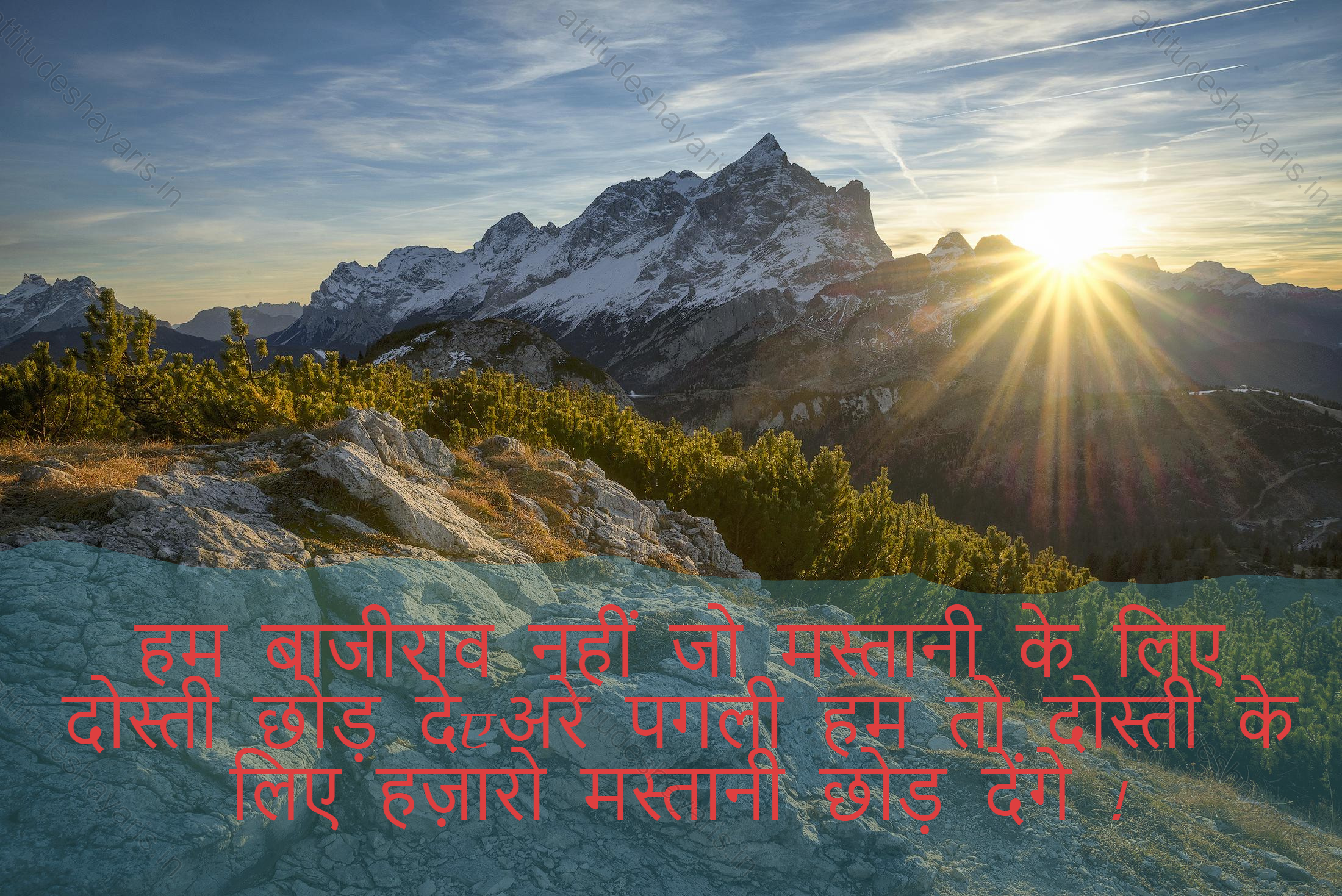 attitude shayari 4
