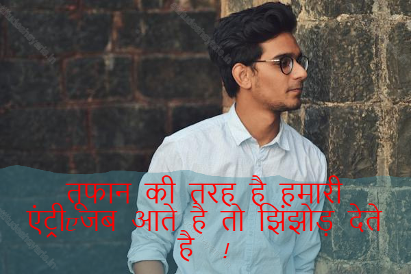 boys attitude shayari,boys attitude shayari in hindi,instagram shayari hindi attitude boy 1