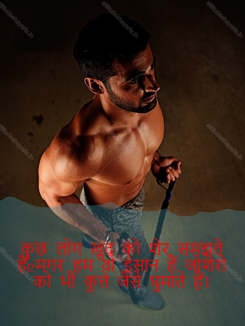 boys attitude shayari,boys attitude shayari in hindi,instagram shayari hindi attitude boy 13