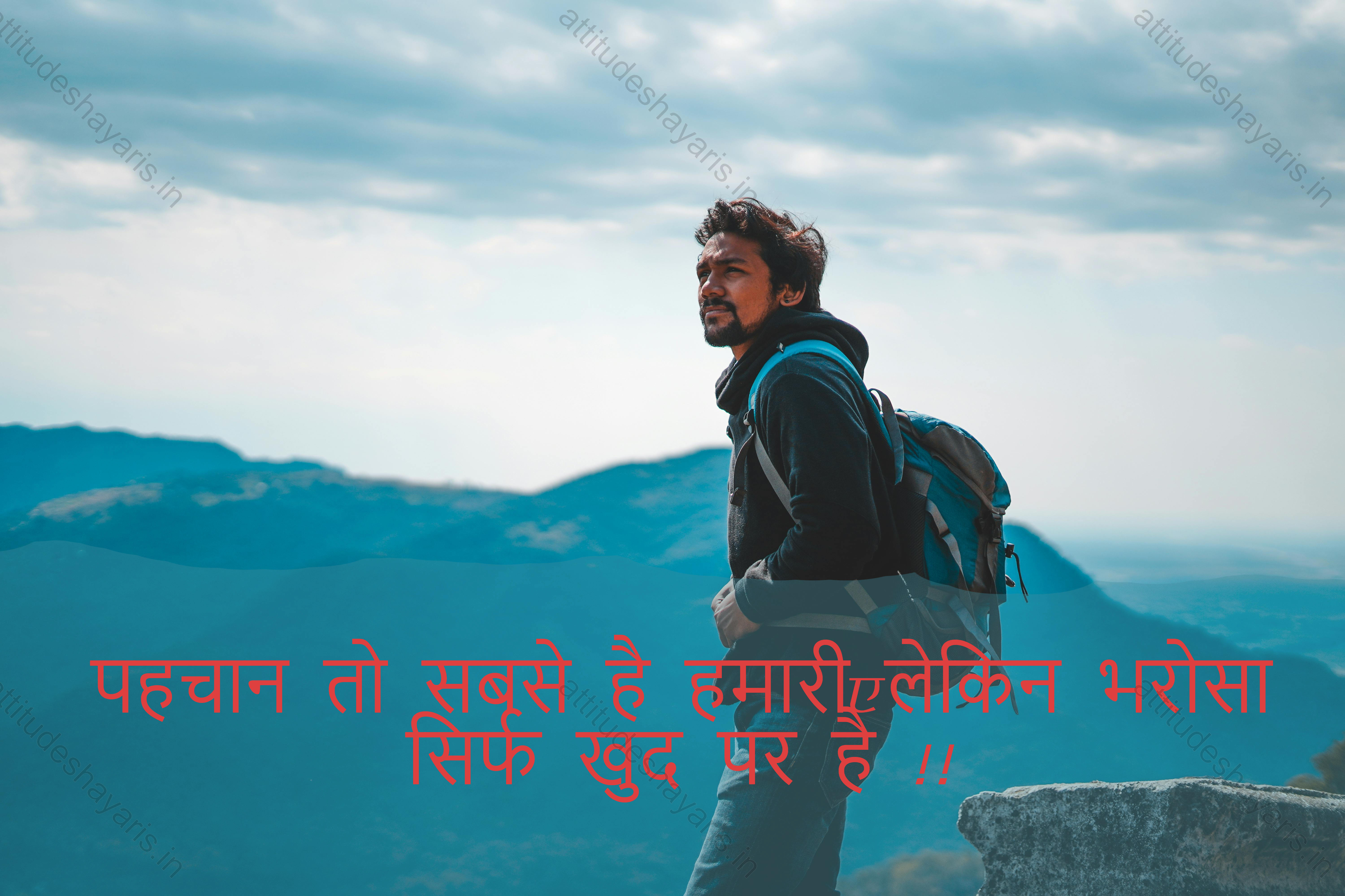 attitude shayari in hindi,attitude shayari in english hindi 39