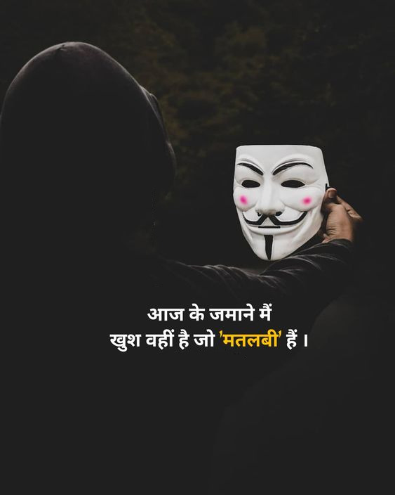 Attitude Shayari 52