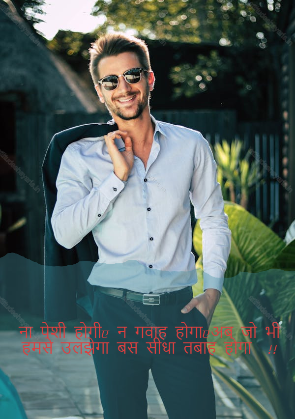 attitude shayari in hindi,attitude shayari in english hindi 31