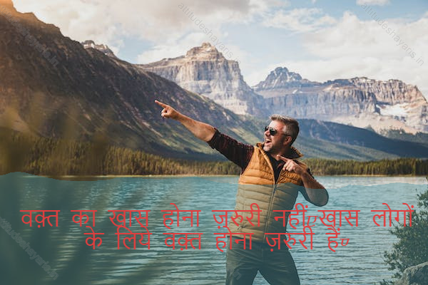 attitude shayari 19
