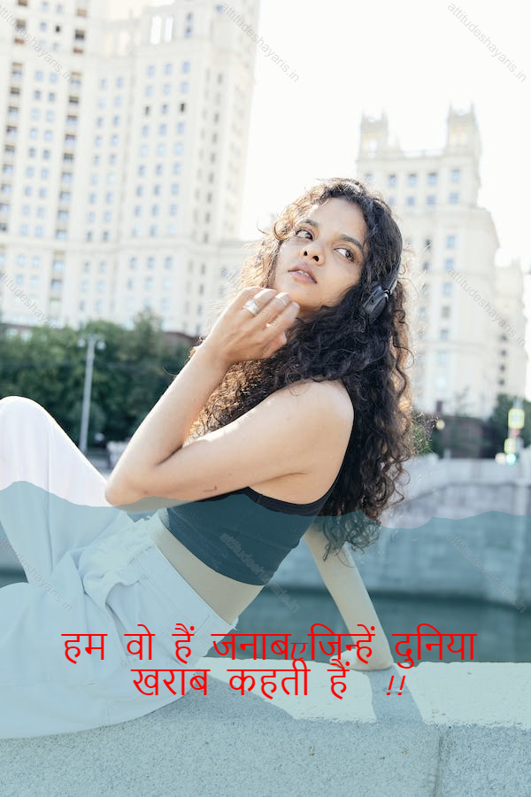 attitude shayari for girls,attitude girl shayari,female attitude shayari 36