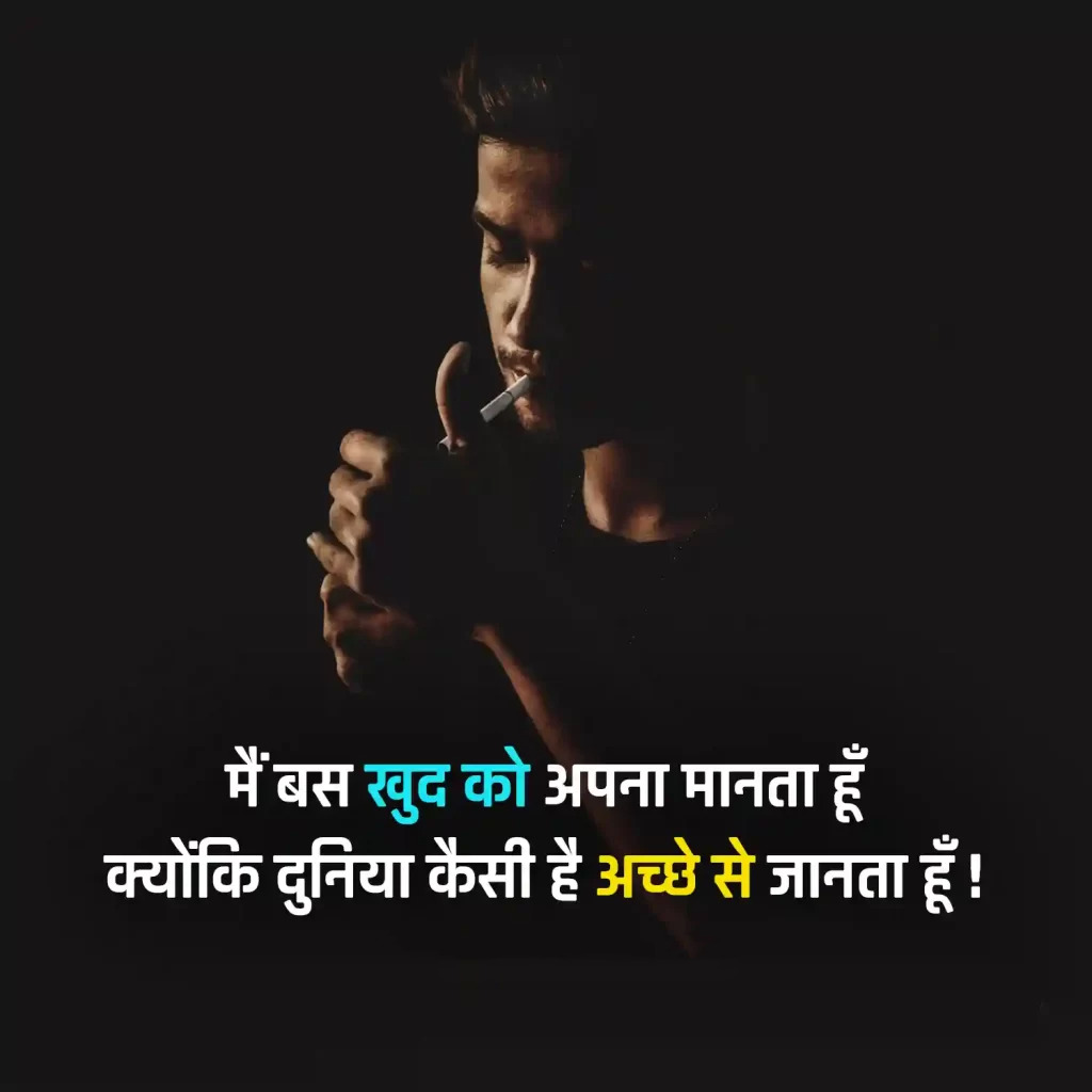 Attitude Shayari 83