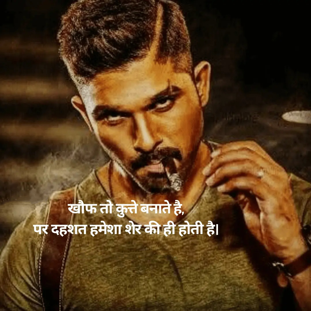 Attitude Shayari 59