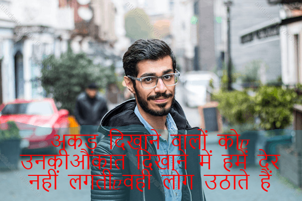 boys attitude shayari,boys attitude shayari in hindi,instagram shayari hindi attitude boy 12