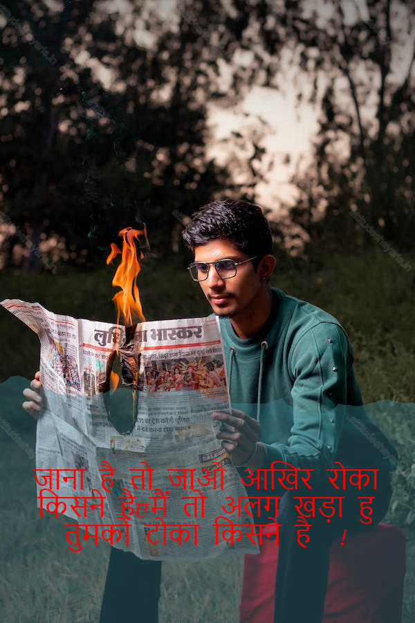 boys attitude shayari,boys attitude shayari in hindi,instagram shayari hindi attitude boy 32