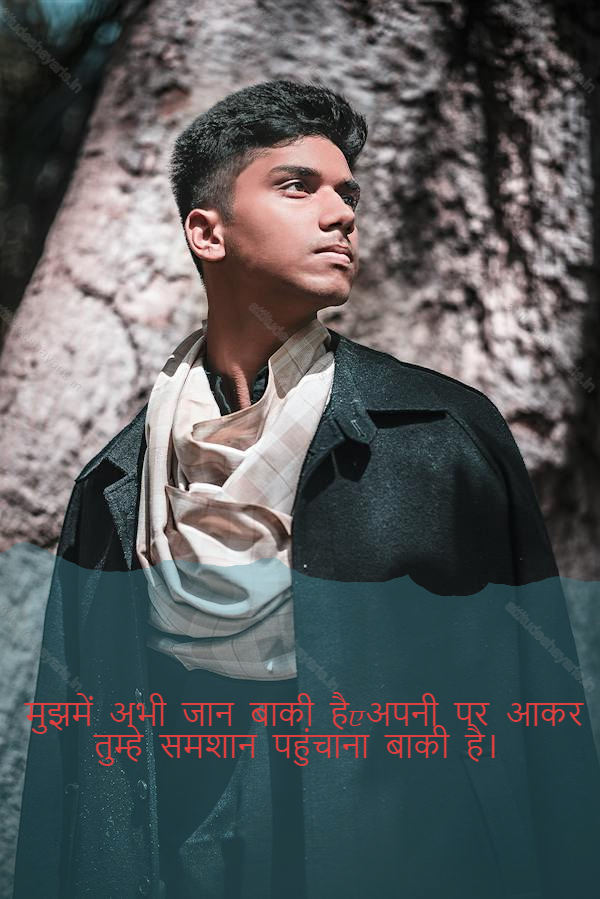 attitude shayari 8