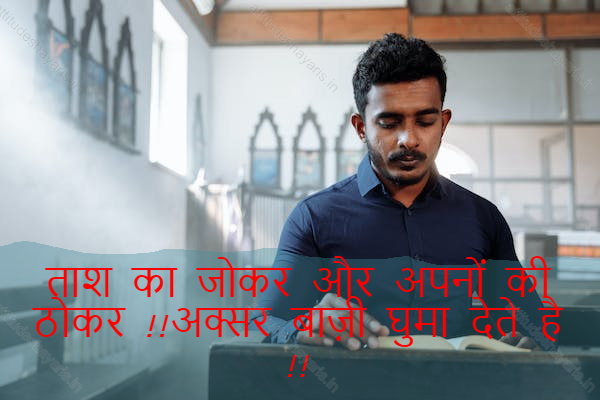 boys attitude shayari,boys attitude shayari in hindi,instagram shayari hindi attitude boy 47