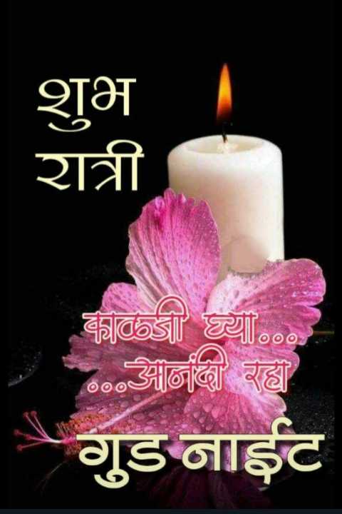 Good Night Images in Hindi, good night quotes in hindi, good night images with quotes in hindi 16