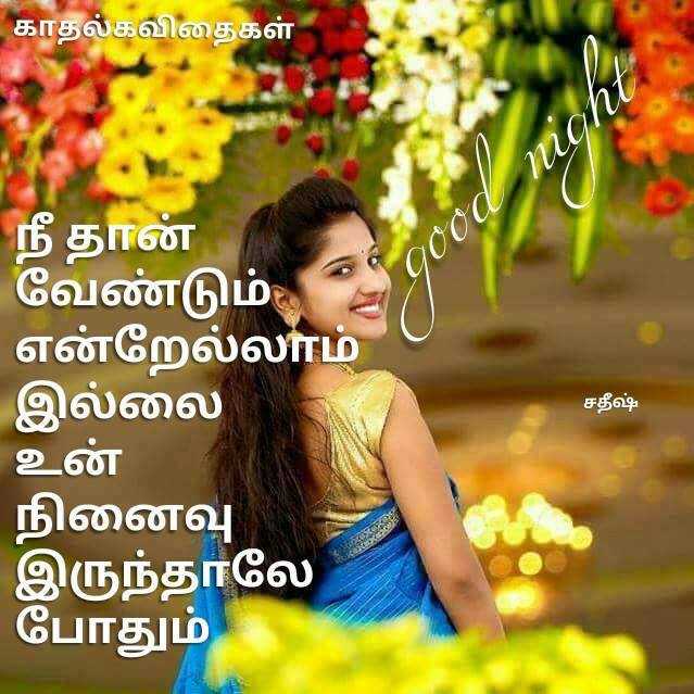 Good Night Images For Friends, friends good night shayari 18