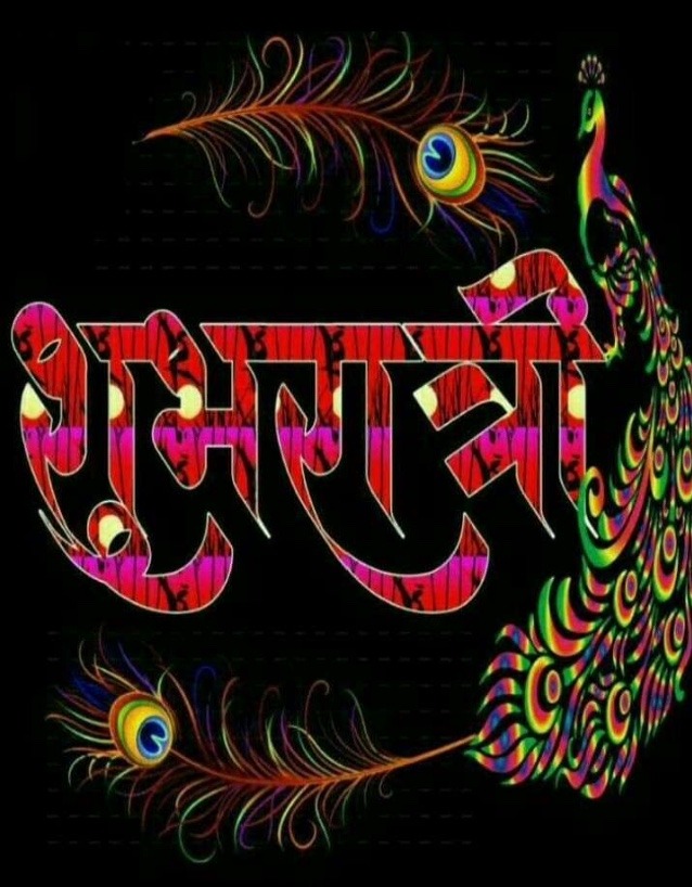Good Night Images in Hindi, good night quotes in hindi, good night images with quotes in hindi 3